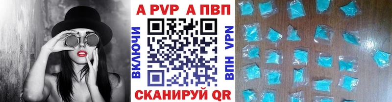 APVP крисы CK  что такое   Чердынь 