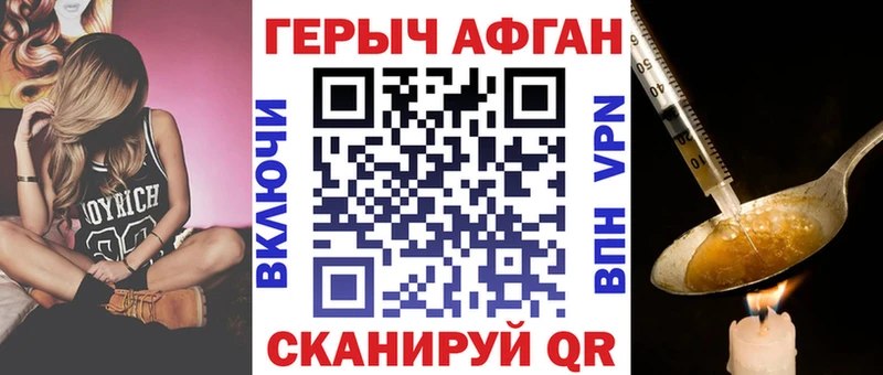 ГЕРОИН Афган  Чердынь 