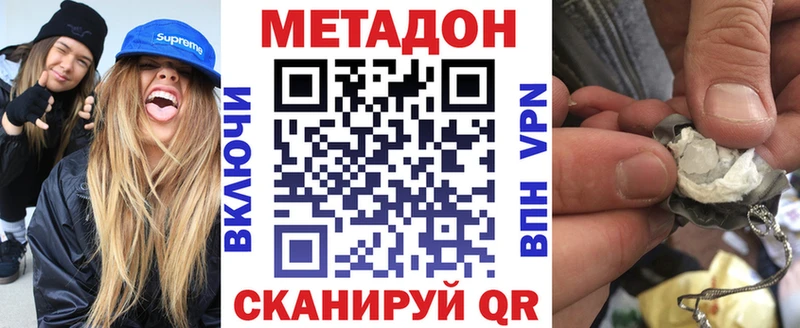 Метадон VHQ  OMG tor  Чердынь 