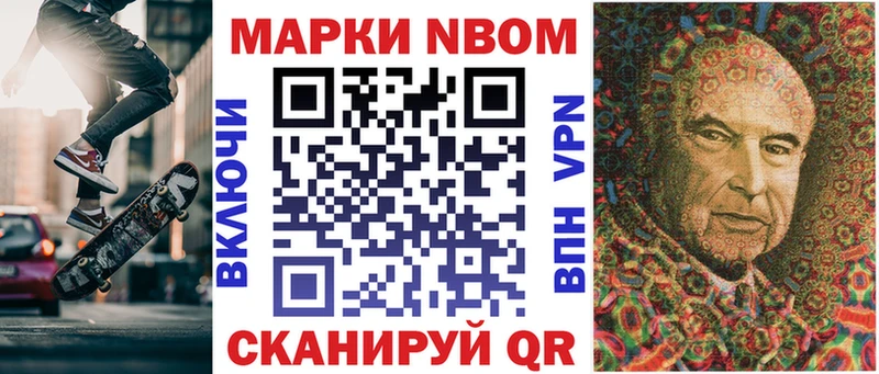 Марки N-bome 1500мкг  купить  цена  Чердынь 